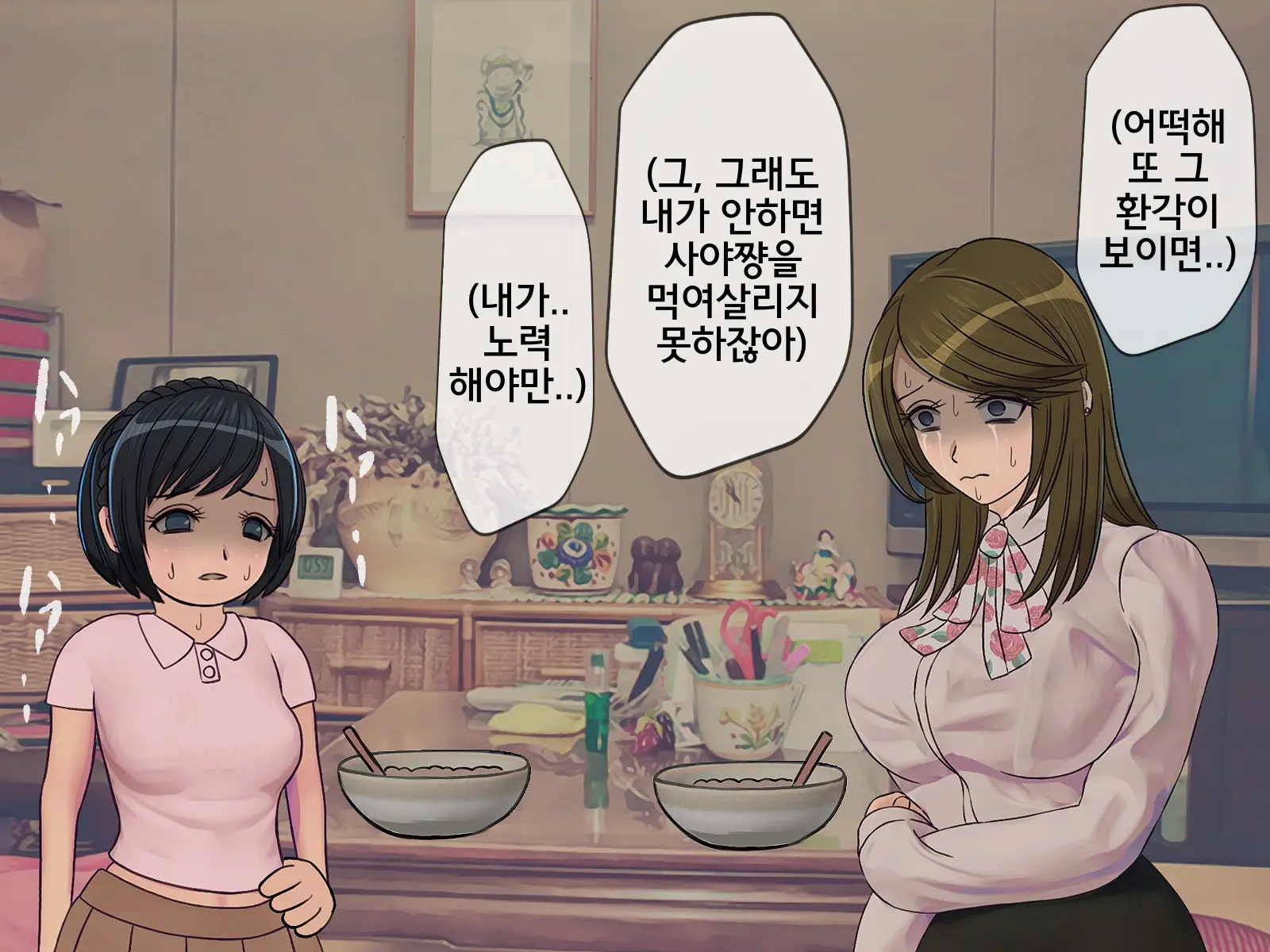 Sakusei Gakkyuu (9) ~Seikaku Saiaku No Joshi Shika Inai Gakkou De Seiteki Ijime Seikatsu~ | 착정학급 ~성격 최악의 여자밖에 없는 학교에서 성적 왕따 생활~ 9